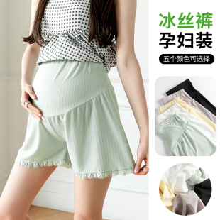 夏季 托腹裤 子夏薄款 孕妇安全裤 三分裤 孕妇打底裤 冰丝短裤 2026新款