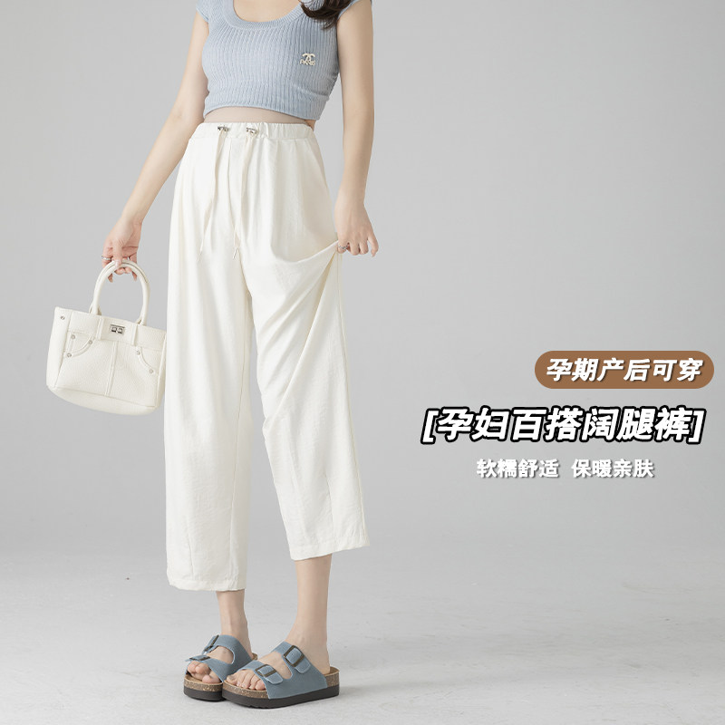 孕妇装夏装抽绳裤子夏季外穿九分裤宽松大码休闲裤夏天怀孕萝卜裤