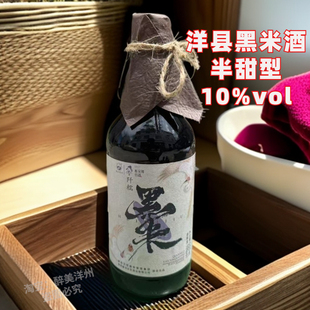 黑米酒 洋县黑糯米酒酿甜黑米黄酒陕西特产500ml*6瓶装黑米酒
