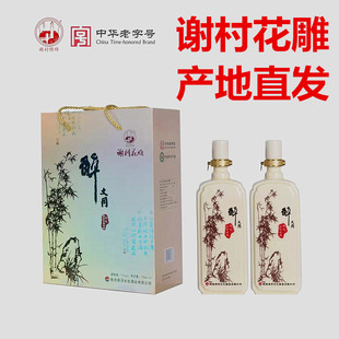 谢村桥牌醉文同谢村黄酒谢村花雕陕西汉中洋县特产11度750MLX2瓶