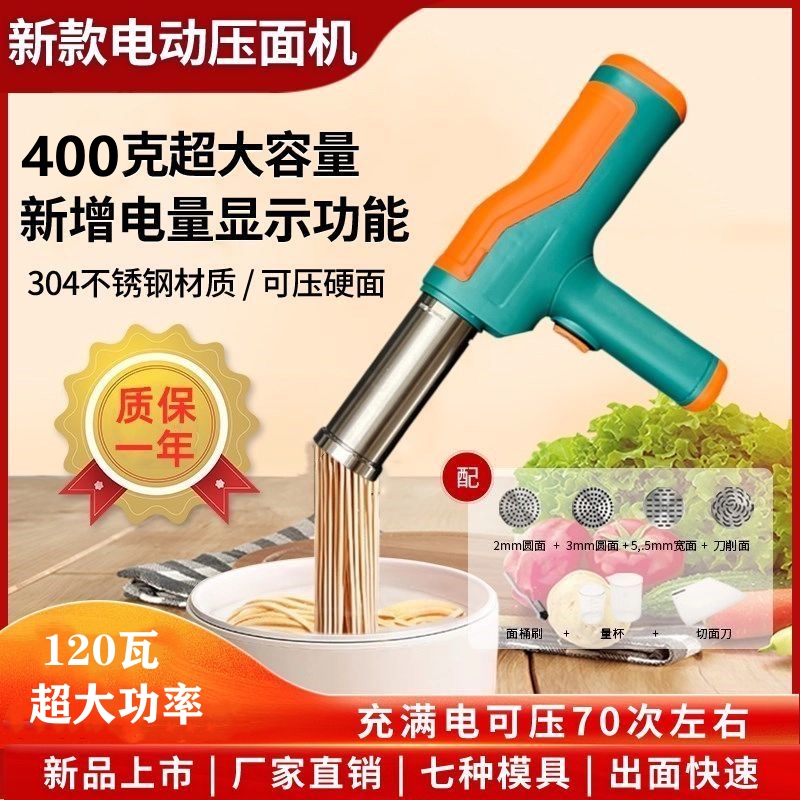 400克压面机家用小型电动面条机全自动手持饸饹机压河捞饸烙面机