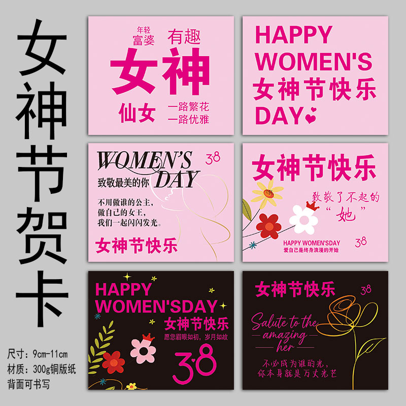 女神节贺卡花束蛋糕鲜花卡片烘焙礼物卡38妇女节公司送员工手写卡