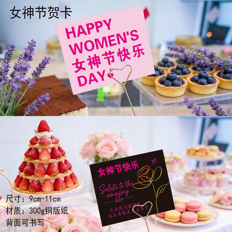 38女神节单面贺卡片三八妇女节鲜花束伴手礼物感谢祝福装饰留言卡