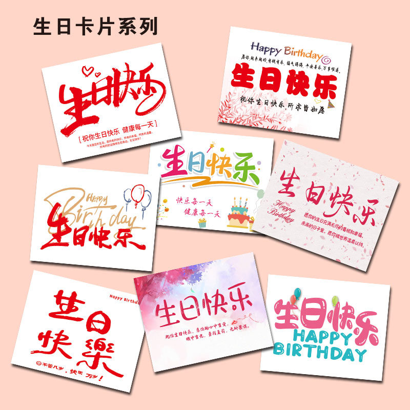 生日快乐卡片花店花束生日小卡片鲜花留言卡可手写节日ins风卡片