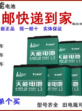 电瓶车电池12V48V60V72V20AH32AH45AH60AH电动车电摩三轮车蓄电瓶