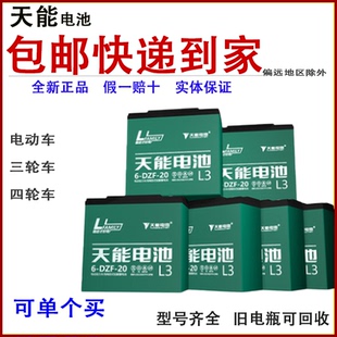 電瓶車電池12V48V60V72V20AH32AH45AH60AH電動(dòng)車電摩三輪車蓄電瓶