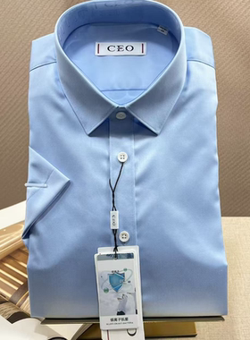 专柜999元雅戈尔旗下CEO短袖衬衫夏季商务浅蓝色100020IFY正品