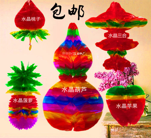 端午节五月节灯笼水晶纸葫芦苹果