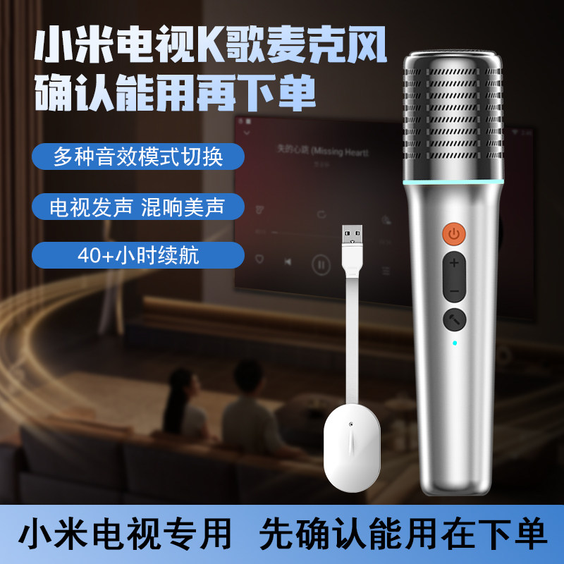 适用于小米电视无线麦克风