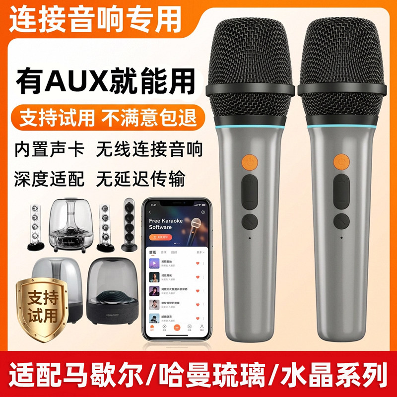 适用于马歇尔音响无线k歌麦克风投影仪外接音箱唱歌家用ktv话筒