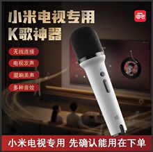 唱吧K1小米电视K歌专用麦克风家庭用唱歌无线话筒套装内置声卡TV