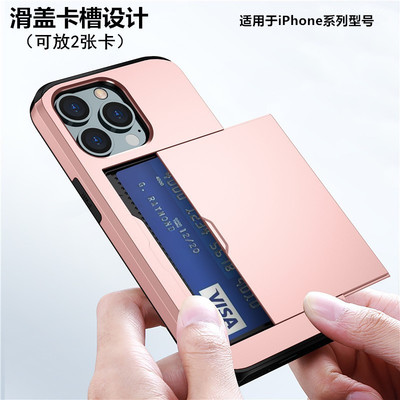 适用苹果13系列全包可插卡保护套