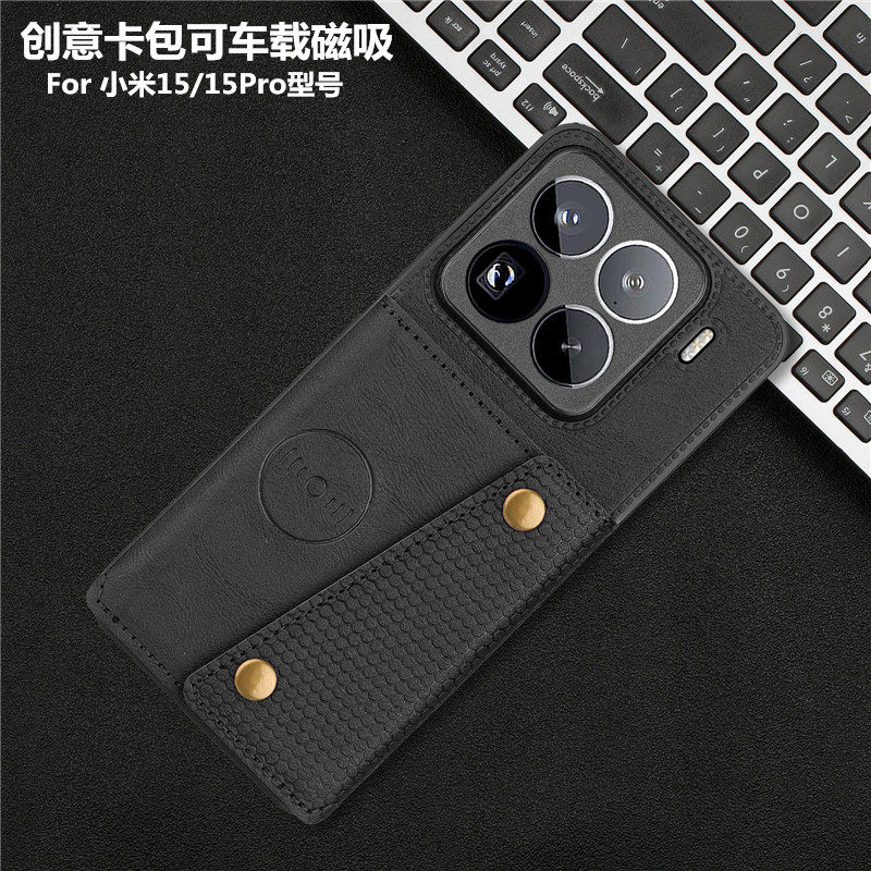 适用小米15Pro手机壳可插卡放卡包零钱创意车载磁吸商务Xiaomi15Ultra保护套14/13全包边软公交门禁银行卡槽