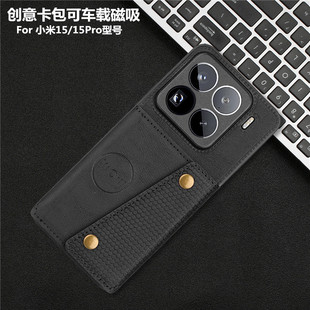 适用小米15Pro手机壳可插卡放卡包零钱创意车载磁吸商务Xiaomi15Ultra保护套14/13全包边软公交门禁银行卡槽