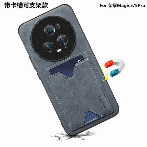 荣耀Magic5/6全包带卡槽可支架