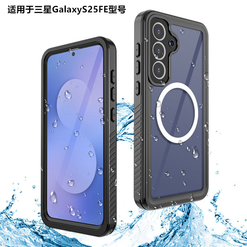 S25FE全包边三防防水磁吸保护壳
