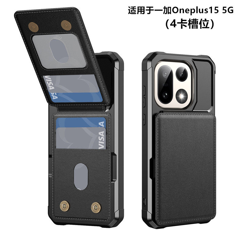 适用一加15卡包商务保护皮套