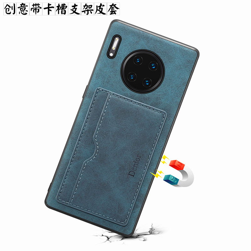 华为mate30系列插卡槽全包皮套