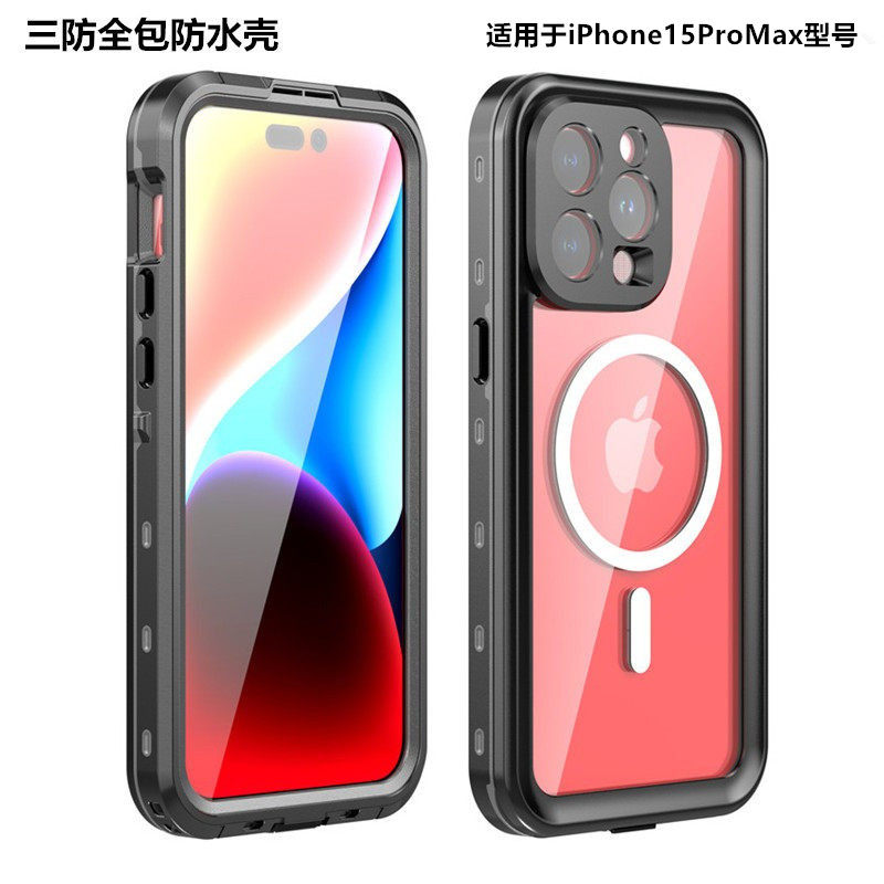 苹果15系列全包三防防水软保护套
