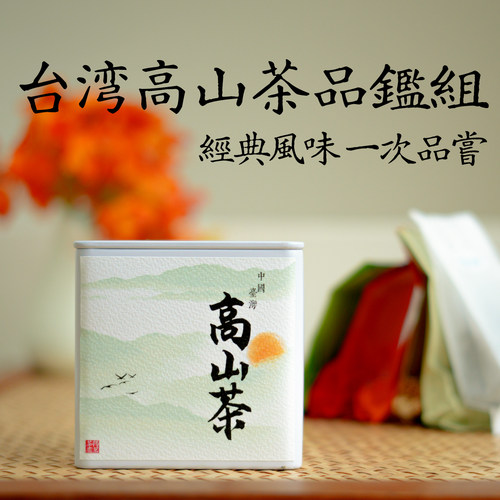 小泡袋台湾高山乌龙茶品鉴系列