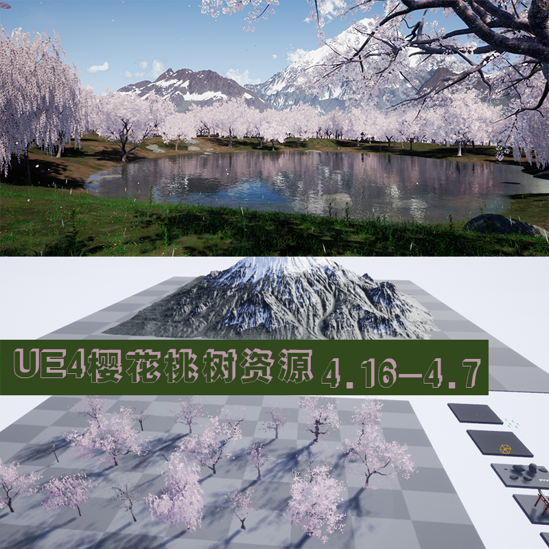 UE4虚幻 高质量写实樱花灌木桃树植被园林造型花园场景3D模型