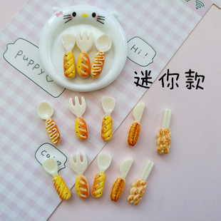 迷你食玩面包叉子筷子树脂饰品手工diy钥匙扣发夹绳点缀填缝材料