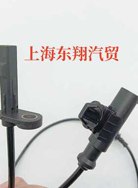 适用上汽大通EV30ABS传感器 EV30ABS传感器 短轴感应线车速传感器
