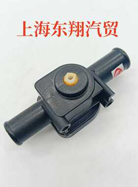 适用于上汽大通V80暖风阀 暖风放水阀 暖风水阀 暖风开关4S专用