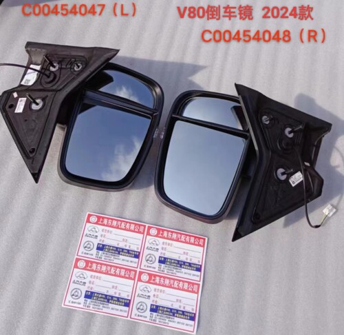 适用上汽大通V80新款倒车镜后视镜镜片大通V80后视镜反光镜倒车镜
