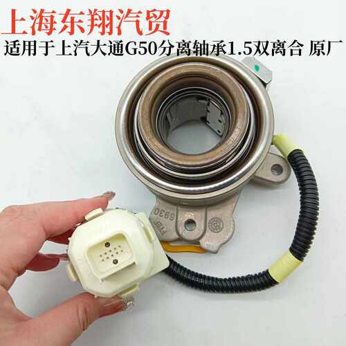 G50双离合适用于分泵轴承