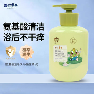 青蛙王子植萃源生柔爽洗发沐浴露