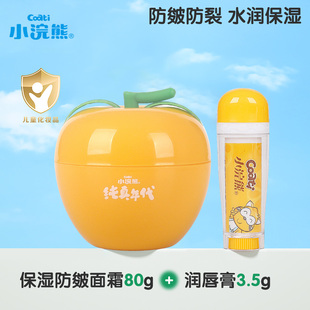 小浣熊儿童霜秋冬季 补水滋润搽脸霜防冻防皲裂 宝宝面霜老牌子保湿