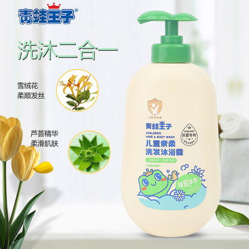 青蛙王子儿童洗发水沐浴露二合一