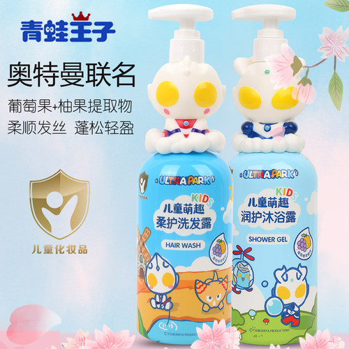青蛙王子儿童洗发水沐浴露500ml