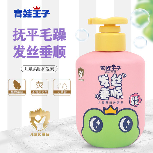 青蛙王子儿童柔顺护发素300ml