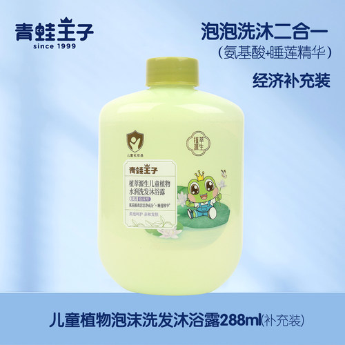 植萃源生泡沫型洗沐二合一补充装
