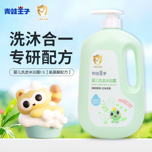 青蛙王子儿童柔爽洗发沐浴露1.1L