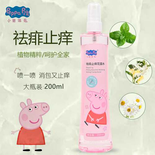 小猪佩奇儿童清凉祛痱止痒花露水