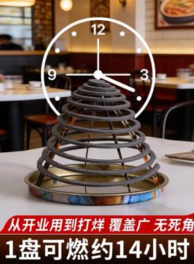 【力克文正品】灭蝇香特效驱蝇香家用除苍蝇杀蝇香盘式饭店熏苍蝇