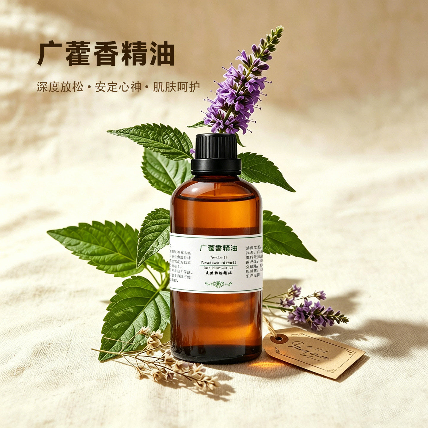 粤渝纯广霍香精油单方印度100ml植物提拉紧致面部身体按摩油 天然