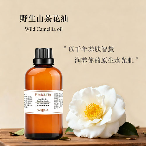 精油按摩正品野生山茶花100ml
