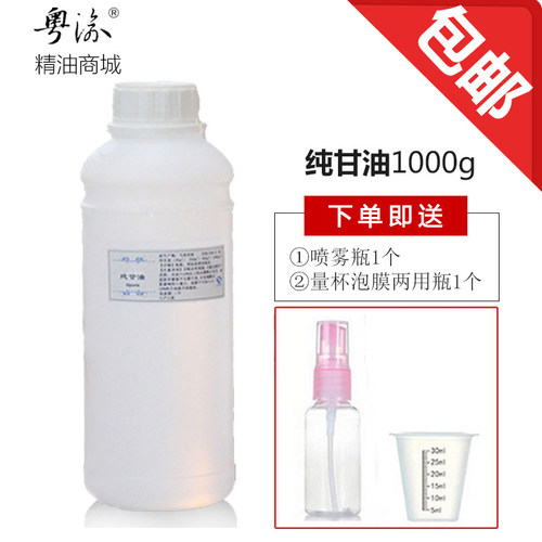 马来西亚纯甘油亮肤滋润预防干裂