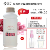 1000ml玫瑰水天然大马士革保加利亚玫瑰纯露正品 补水 喷雾大瓶保湿