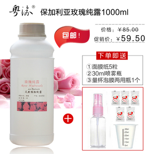 1000ml玫瑰水天然大马士革保加利亚玫瑰纯露正品 补水 喷雾大瓶保湿