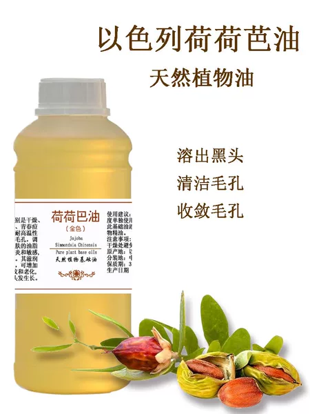 Товары от 粤渝精油批发