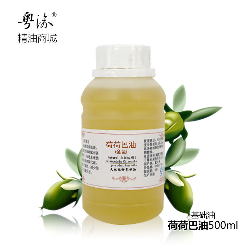 正品黄荷荷巴油500ml荷巴巴油去黑头补水保湿滋润按摩精油基础油|msdalam kategori Beauty/badan/minyak pati, minyak pati aromaterapi, minyak asas - dari Buy2taobao.com untuk memberikan perkhidmatan ejen Taobao profesional membeli