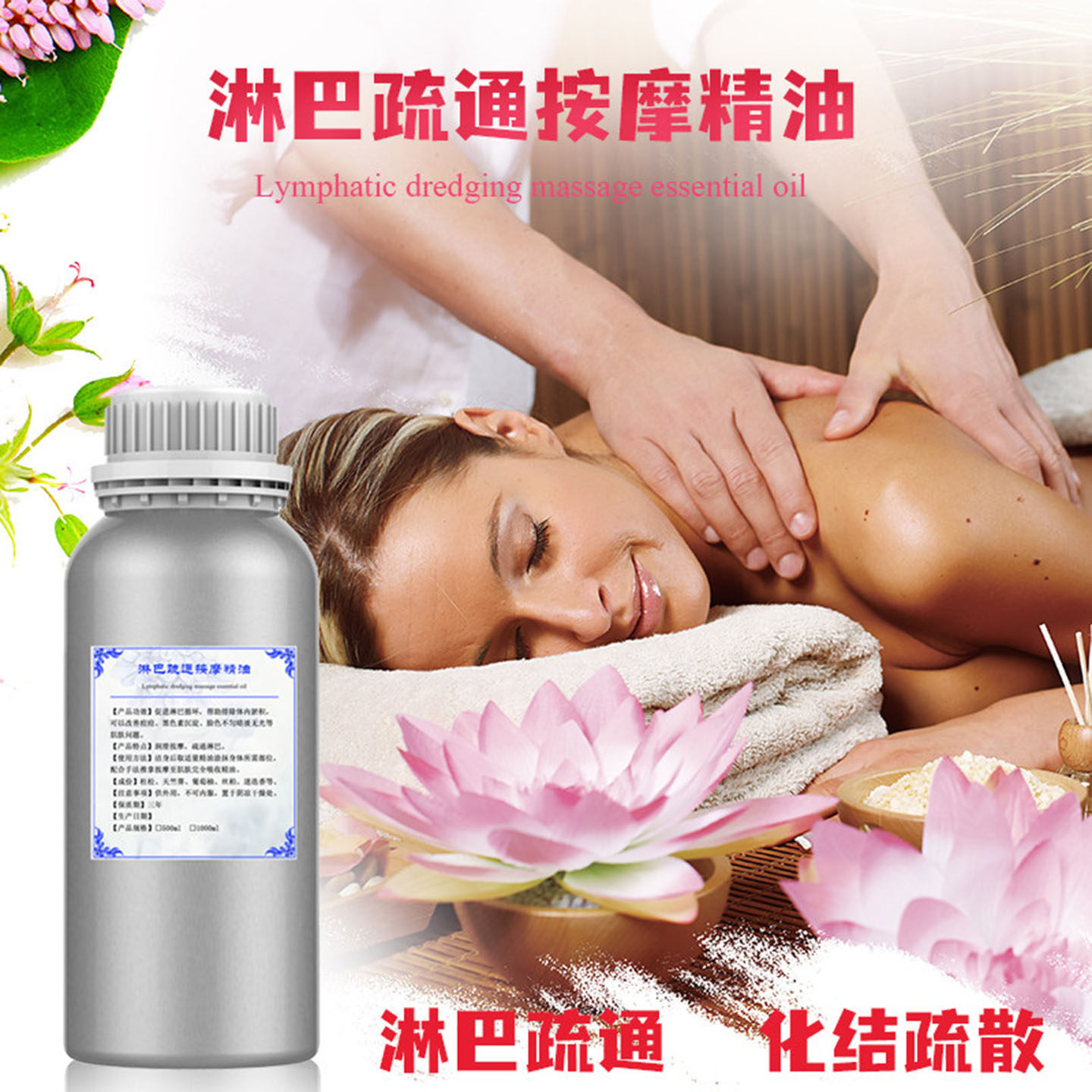 淋巴疏通按摩精油全身体刮痧油推拿开背肩颈通经络美容院专用散结