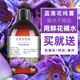 蓝莲花纯露保湿 提亮肤色补水舒缓闭口花水植物芳疗 紧致天然正品