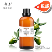 基础油jojoba正品 荷荷巴油霍霍巴油官方无色100ml去黑头收缩毛孔