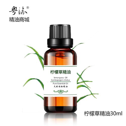 柠檬30ml驱蚊单方精油